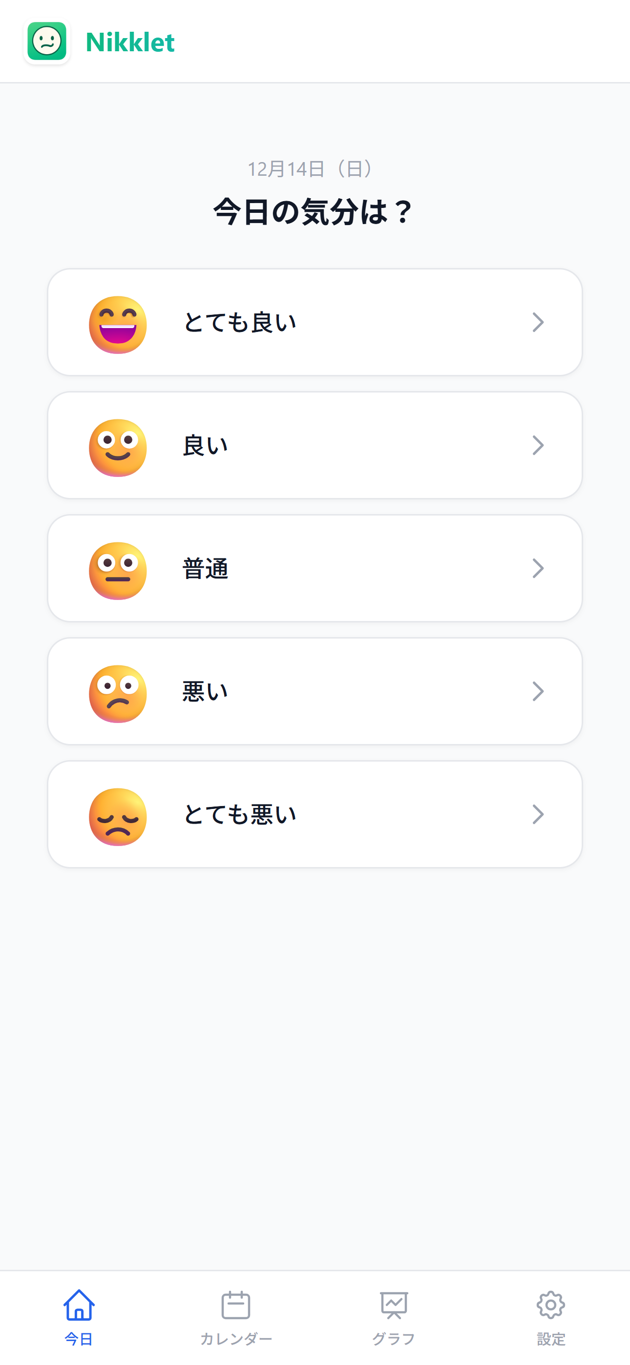 Nikkletの気分選択画面 - 5つの絵文字から今日の気分を選ぶ
